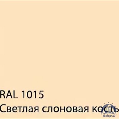 Лист с полимерным покрытием 0,7х1250х2500 мм RAL 1015 купить в Саранске