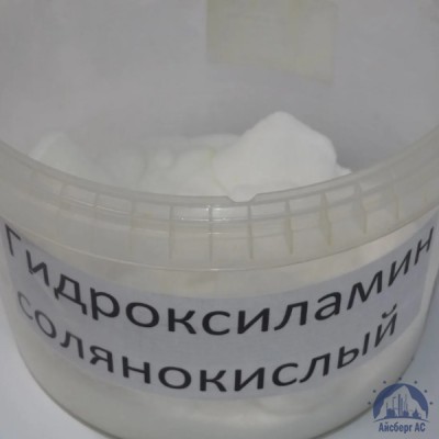 Гидроксиламин солянокислый купить в Саранске